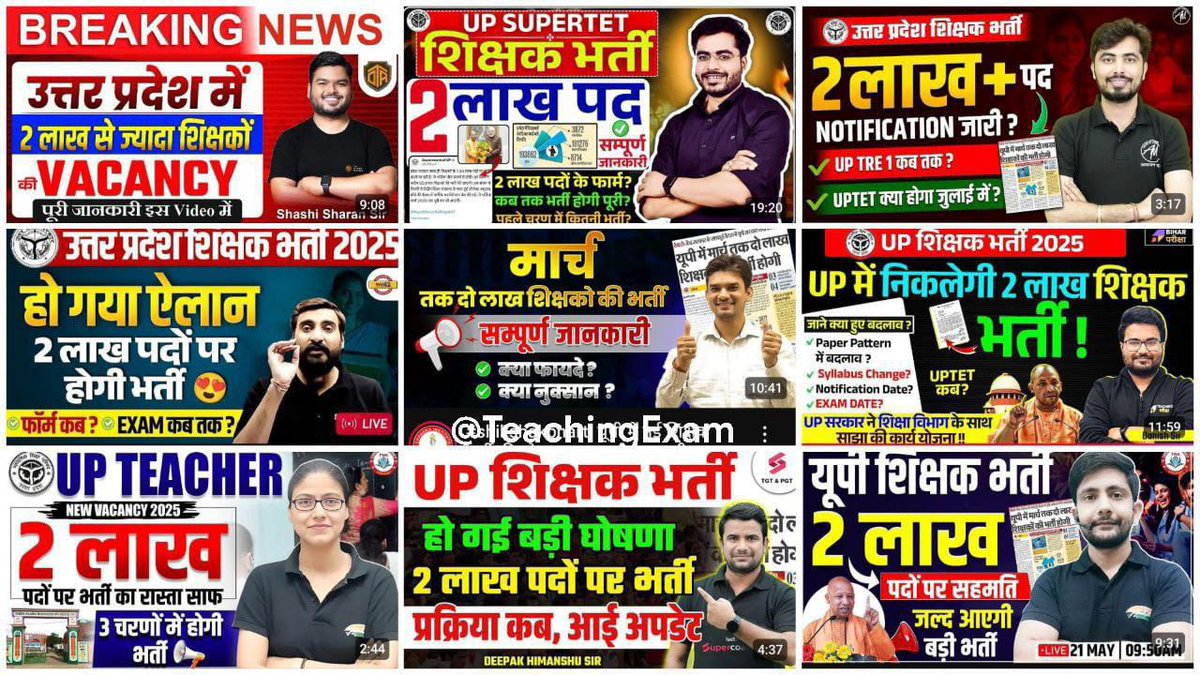 2 लाख शिक्षक भर्ती आने वाली है, तैयारी कैसी चल रही यूपी के साथियों