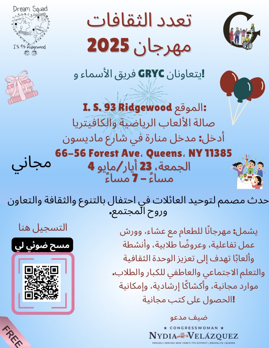 Communities Resist (@nyccore) on Twitter photo Join us tomorrow for a Multicultural Festival hosted by the Greater Ridgewood Youth Council and the IS 93 Dream Squad.
This event is in partnership with <a href="/NydiaVelazquez/">Rep. Nydia Velazquez</a>.
Free resources will be available. And stop by for family, fun activities! Join us tomorrow for a Multicultural Festival hosted by the Greater Ridgewood Youth Council and the IS 93 Dream Squad.
This event is in partnership with <a href="/NydiaVelazquez/">Rep. Nydia Velazquez</a>.
Free resources will be available. And stop by for family, fun activities!