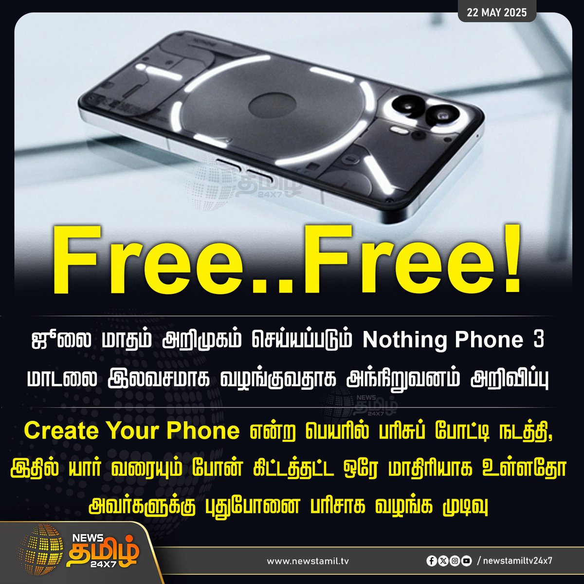 NewsTamilTV24x7's tweet photo. #NewsUpdate | ஜூலை மாதம் அறிமுகம் செய்யப்படும் Nothing Phone 3 மாடலை இலவசமாக வழங்குவதாக அந்நிறுவனம் அறிவிப்பு

#nothingphone3 #freephone #launchinJuly #NewsTamil #NewsTamil24x7 https://t.co/sfTghF8sN0