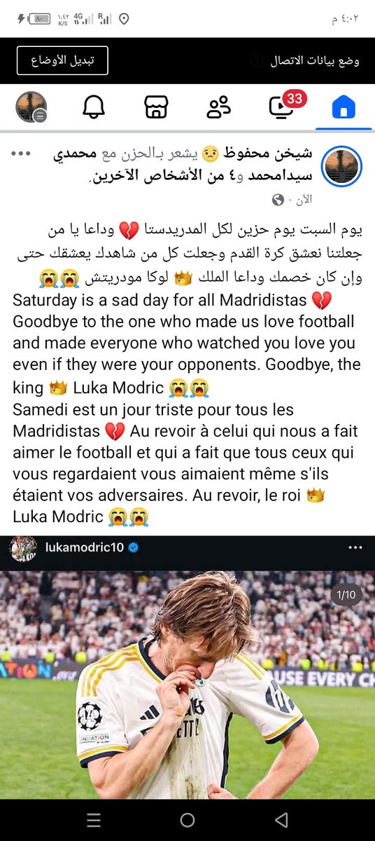 Cheikhna Mahfoud (@cheikhnamahfod) on Twitter photo 