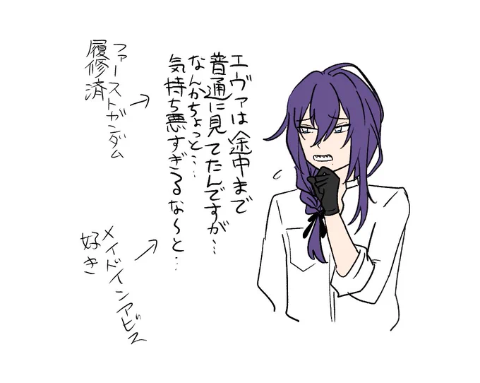 エヴァはあんまりすきじゃないマヨイ 