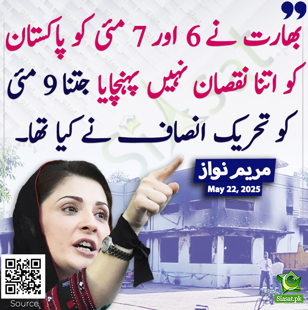 Siasat.pk tweet media