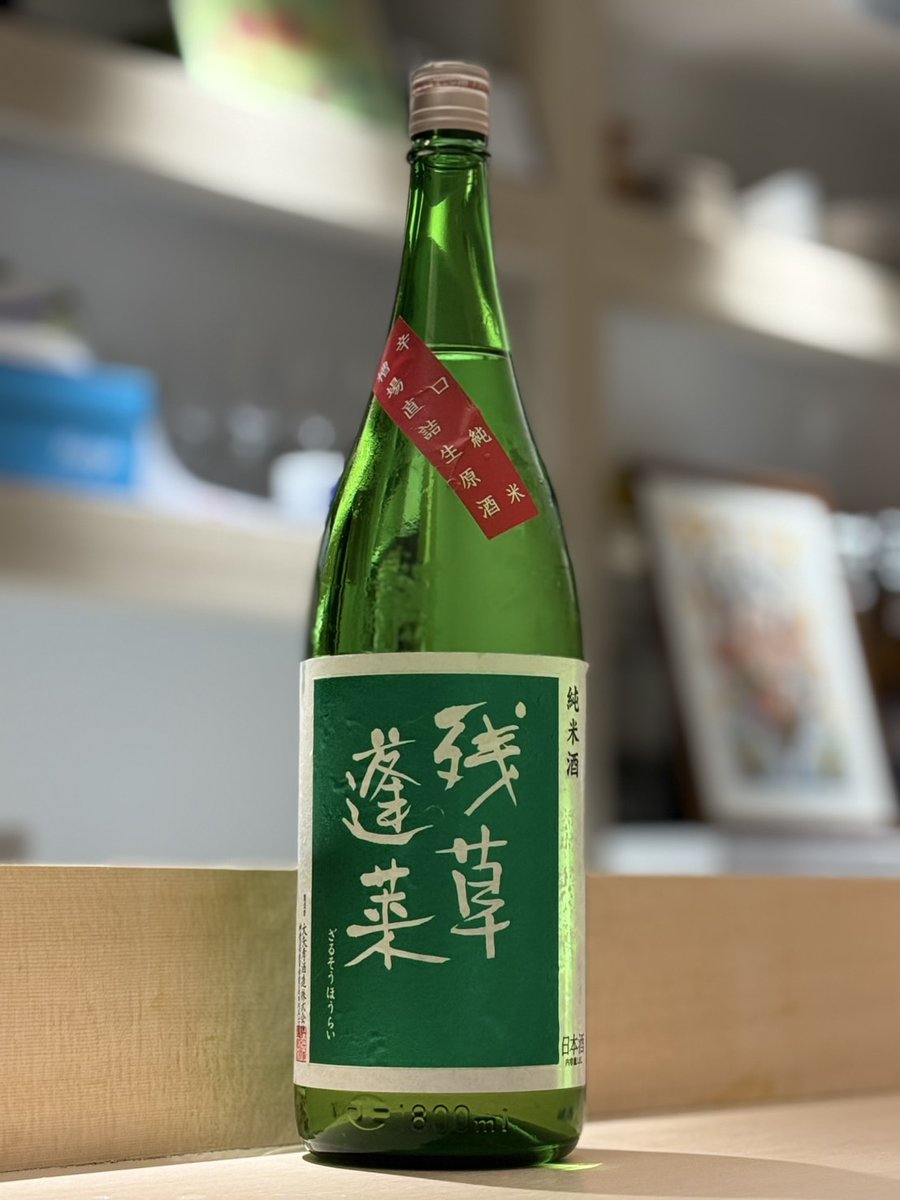 赤坂おかげ
秩序ある飲み放題

木曜日配達🚚
してもらったお酒
<a href="/yaccle_yaccle/">大矢俊介</a> 
<a href="/aokiman419/">青木萬吉商店</a> 
<a href="/Okage_official/">赤坂おかげ@公式</a> 
久々に大矢さんの酒
辛口選んだ
開けるのが楽しみです✨
ヨロシクッ。