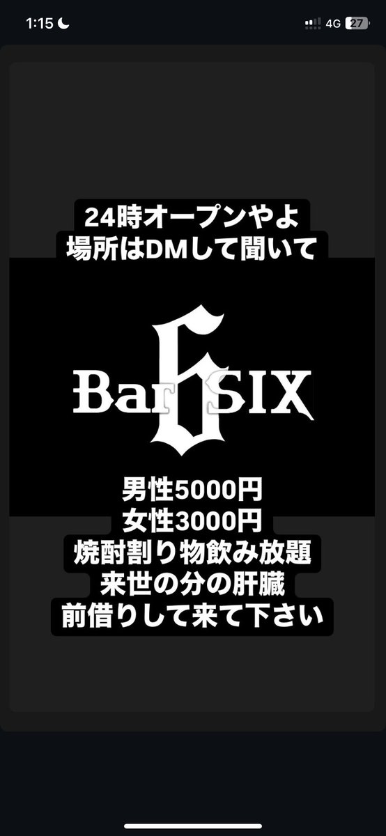 DonKyhuman's tweet photo. 1000円札何枚か握りしめて来て下さい。

ケツから胃液出るくらい飲ませます。

僕ですか？

もちろんオレンジジュースです＾＾ https://t.co/oSvWUo8VAF