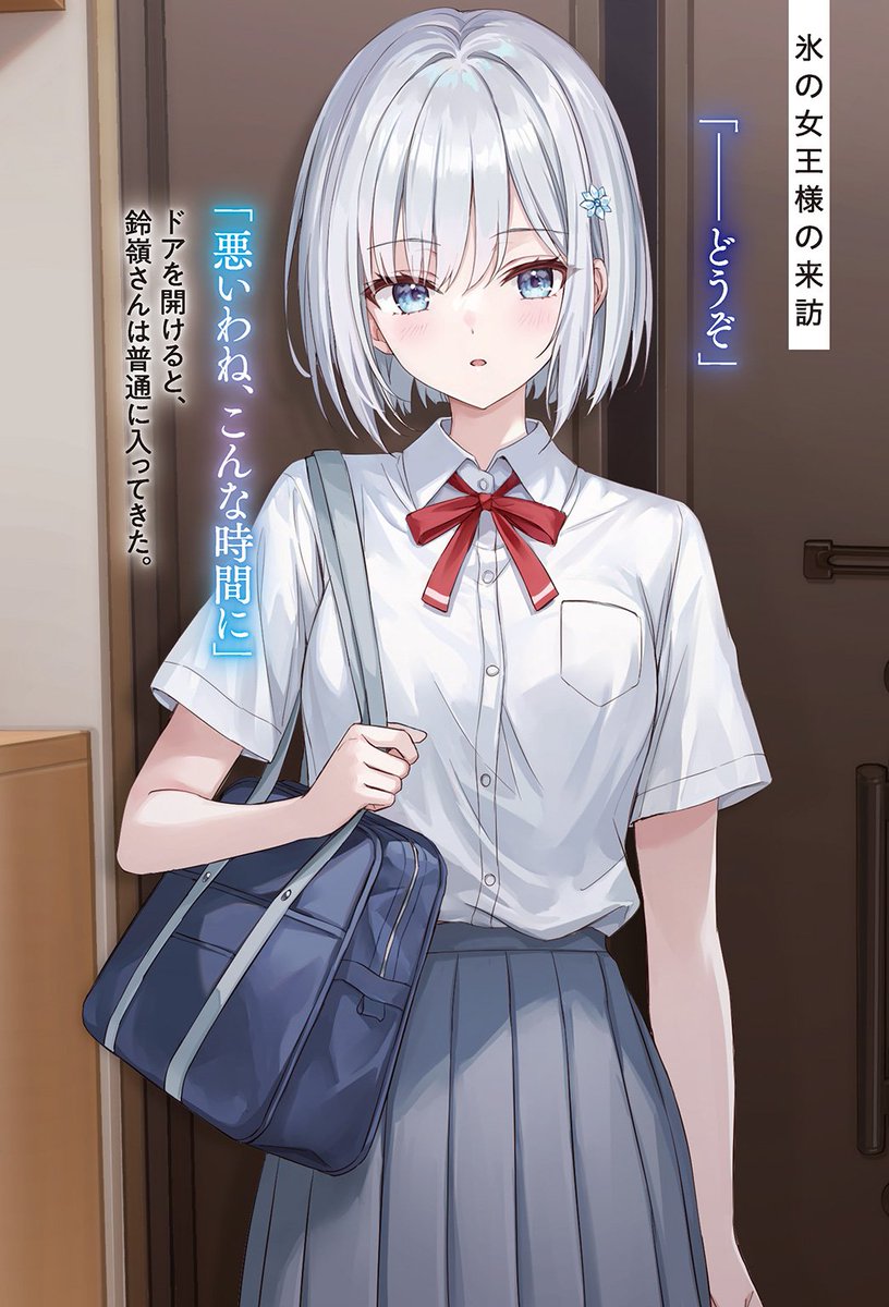 #数々の告白を振ってきた学校のマドンナに外堀を埋められました
imgbox.com/g/kzlycrLi5E