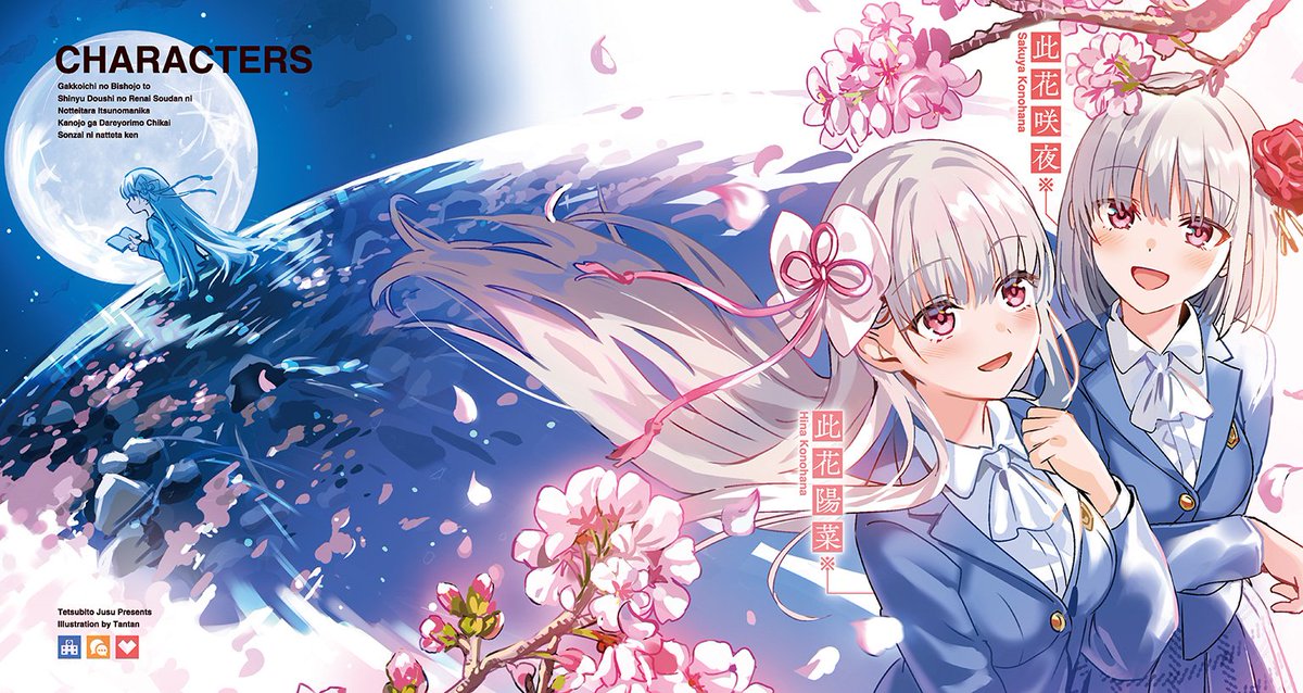 #学校一の美少女と親友同士の恋愛相談に乗っていたら、いつのまにか彼女が誰よりも近い存在になってた件 3
imgbox.com/g/e0yMchtrIS