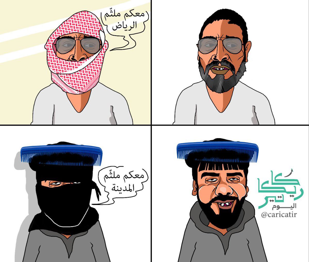 caricatir's tweet photo. " غباء المشردين " 🦮

#خونة_الأوطان https://t.co/bkY9pl05Tp