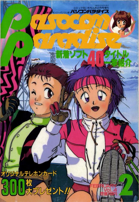 ○ー○ー○ー○を探して
初期パソパラをめくるも確認できず🤣>RT
なんかやたらとQ2の広告が多いなあとw 