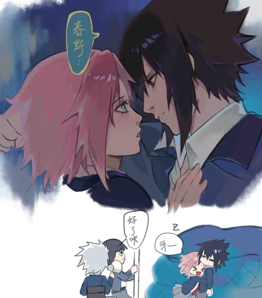 #サスサク  #Sasusaku 
偶尔一校园小情侣