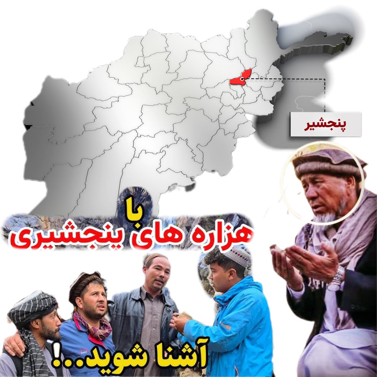 sjd_Uruzgani's tweet photo. گلهای زردآلو بر یخ ها سرکشی میکنند
  
اشک های هَزاره، شراب جاودانگی میسازد
  
ماه هزارساله را یکجا سر میکشیم
  
آوازمان در دره های پنجشیر طنین انداز است

#دره_هزاره_پنجشیر https://t.co/HhjtqWJ15x