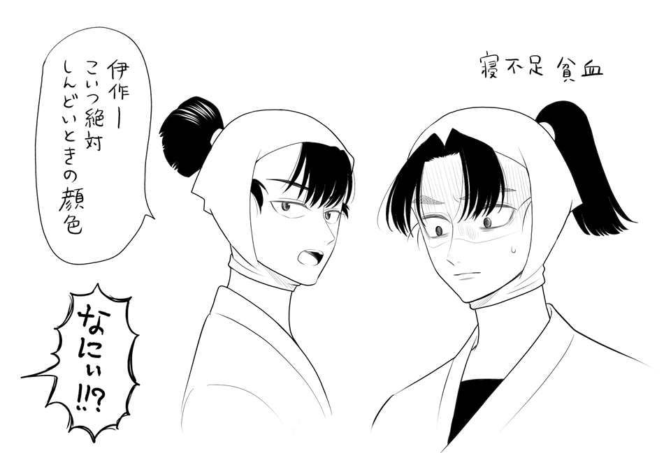 犬猿 