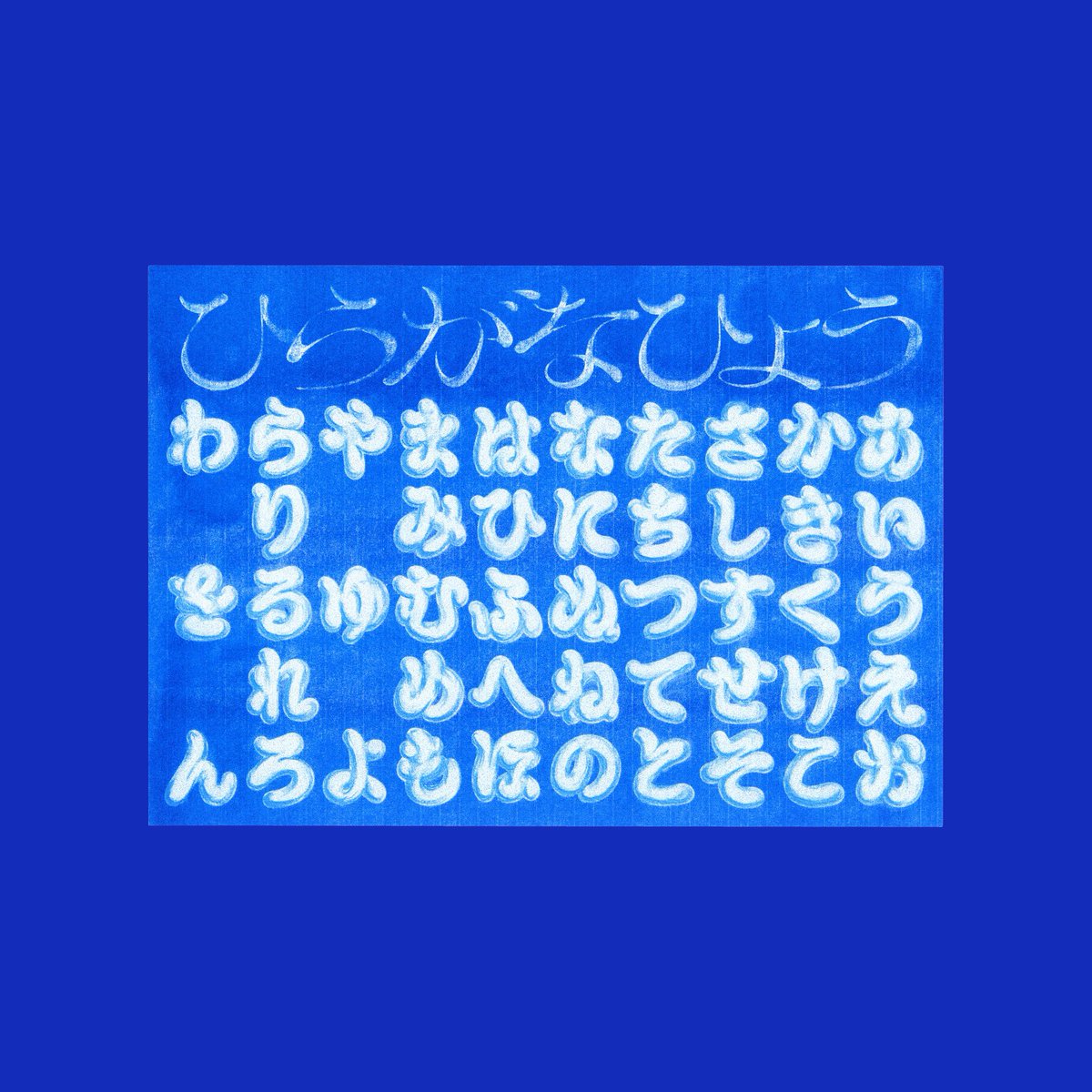 THINK OF THINGS <a href="/tot_sendagaya/">THINK OF THINGS</a> のオンラインショップにて、COPY CORNERで展開するプロダクトとともに、『UTILITY POSTERS』で制作したリソグラフ印刷のポスター “ひらがなひょう” も販売開始しました。よろしくお願いいたします！☺️
think-of-things.com/collections/fe…