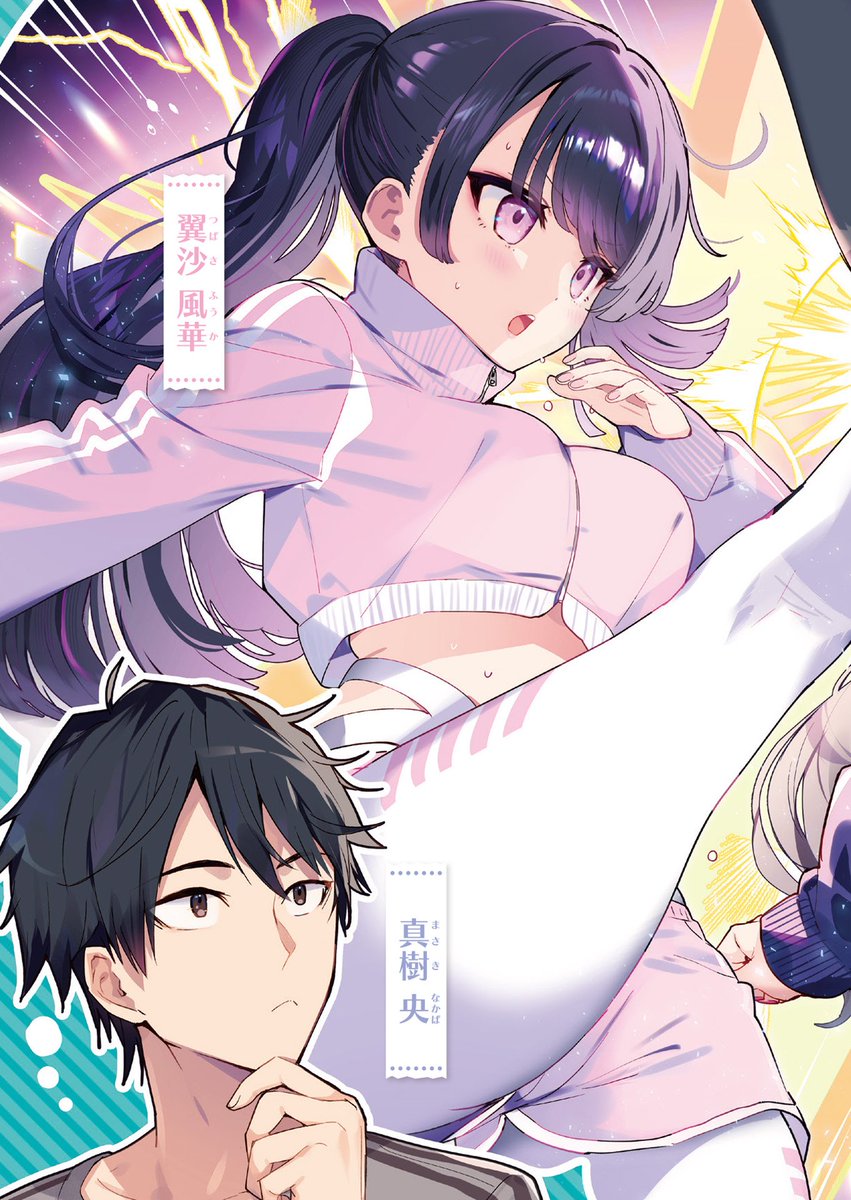 #好きな子に告ったら、双子の妹がオマケでついてきた ４
imgbox.com/g/PAhvbTZnsf