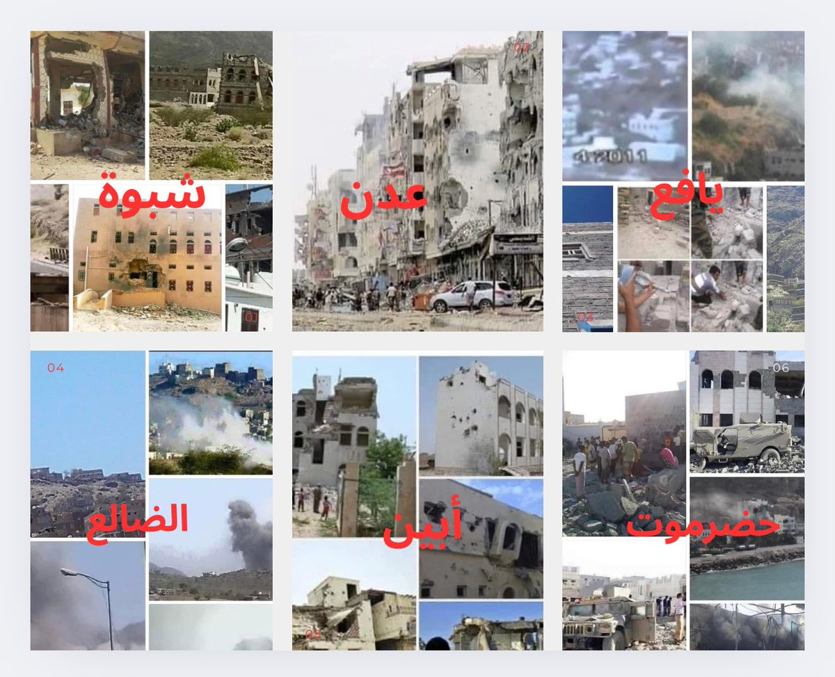 من هنا مرت ما تسمى بالوحدة اليمنية #الوحده_المقبوره. 
الصور لـ #عدن #حضرموت #ابين  #شبوة #الضالع #يافع في الجنوب العربي " اليمن الجنوبي" بعد تحريرها من ميليشيات الحوثي والجماعات المتطرفه الآخرى التابعة لنظام صنعاء "الجمهورية العربية اليمنية " ابتداء من عام 2011م إلى 2016م.