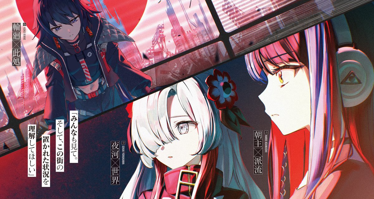 #神椿市建設中。NOVELIZED
imgbox.com/g/vaGrNijCFc