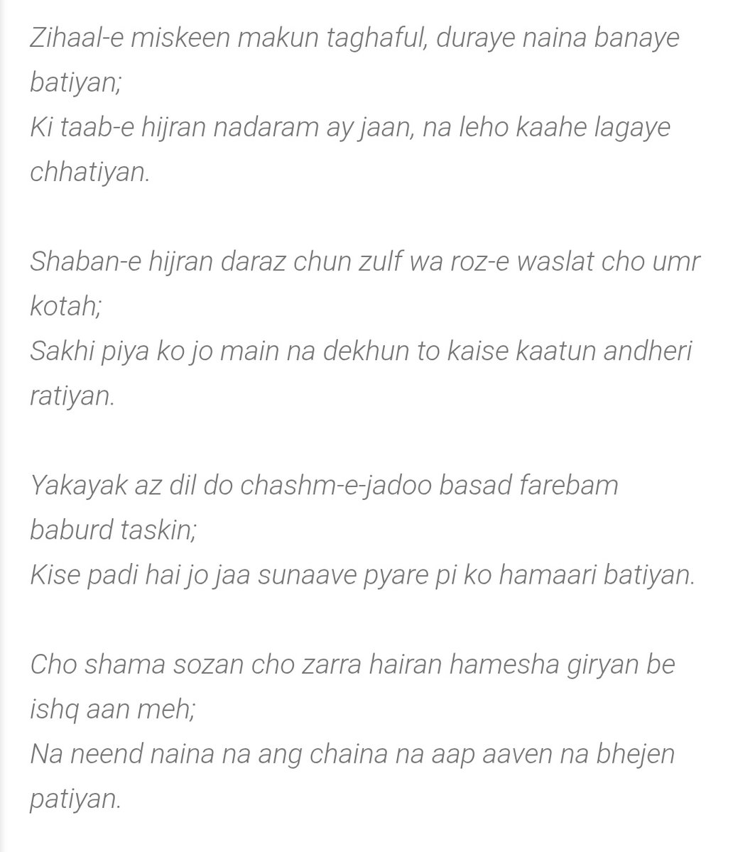 "....Sakhi piya ko jo main na dekhun to kaise kaatun andheri ratiyan..."

#AmirKhusro 
#GhulamAli