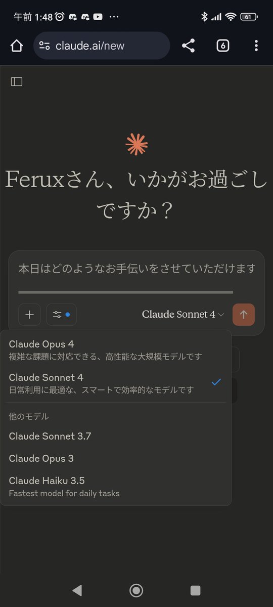 feruxmeme's tweet image. Claude Sonnet 4来てるわ。寝る前にちょっとだけ遊ぼ。
