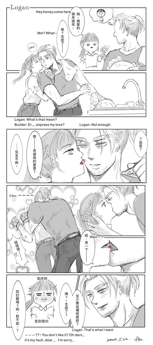 #MyTimeatSandrock 
補上520賀圖的事發過程（？😆
留唇印不是傳統，
只是為了好玩啦😚 👐