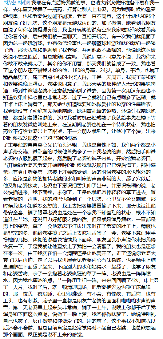 献妻之后 会越来越上瘾还是真的会后悔 https://t.co/AzirvGMsfL