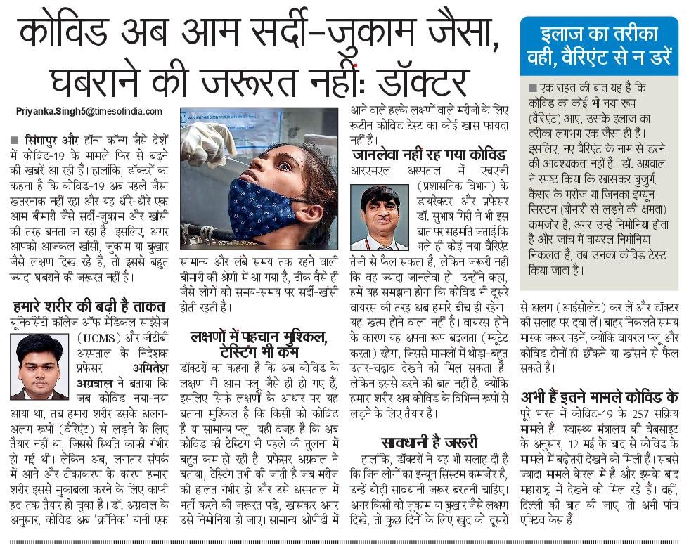 DrSubhash Giri, (HAG) tweet media