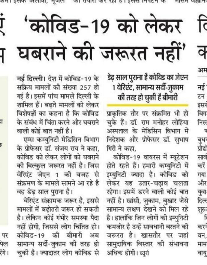 DrSubhash Giri, (HAG) tweet media