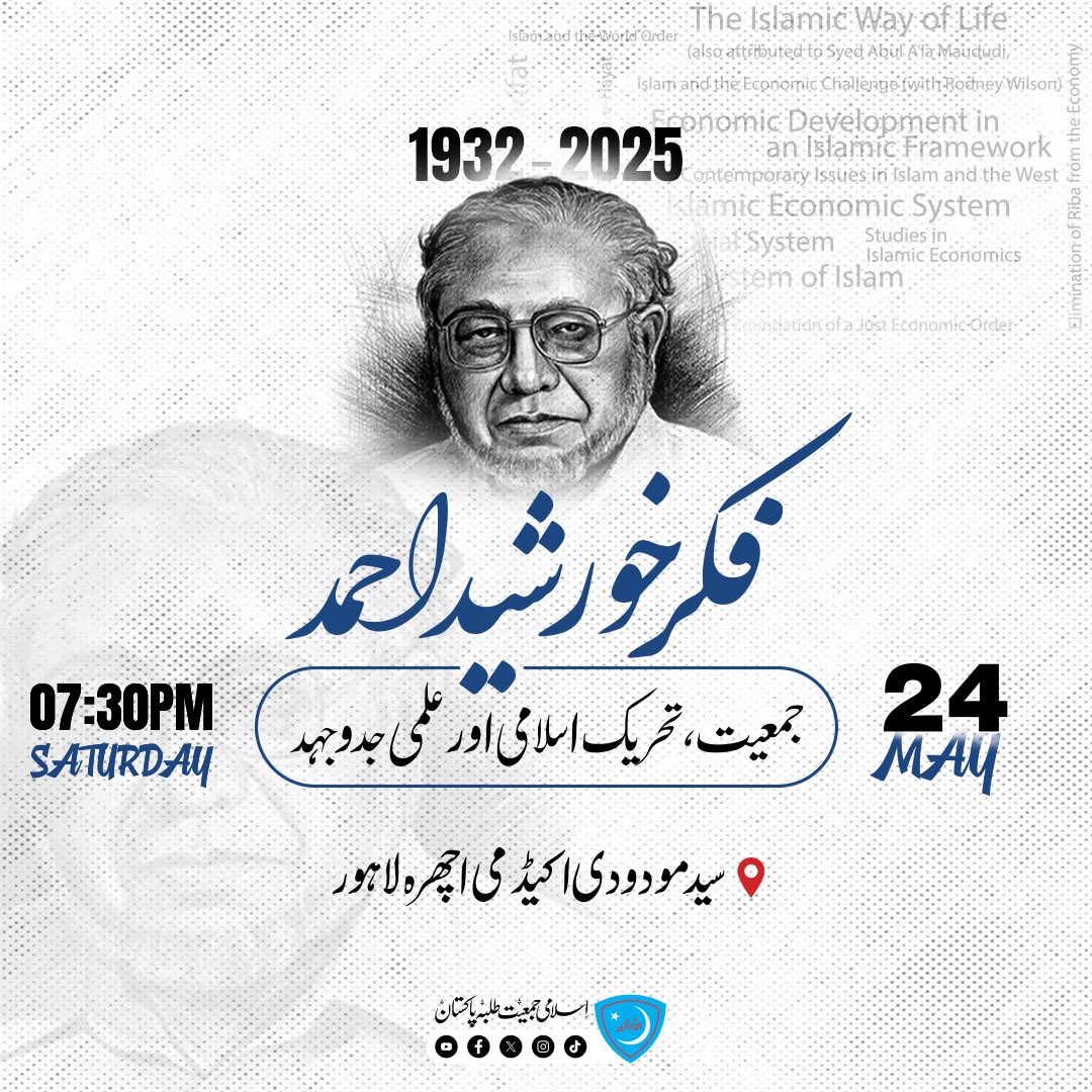 پروفیسر خورشید احمد مرحوم | ایک ماہر معیشت،سیاست دان اورعظیم مفکر
اسلامی جمعیت طلبہ کے سابق ناظم اعلیٰ اور تحریک اسلامی کے عظیم مفکر کو خراج عقیدت پیش کرنے کے لیے ہماری خصوصی نشست میں شریک ہوں۔
📍 سید مودودی اکیڈمی، اچھرہ لاہور
📅 ہفتہ، 24 مئی
🕢 شام 7:30 بجے

#JamiatPk