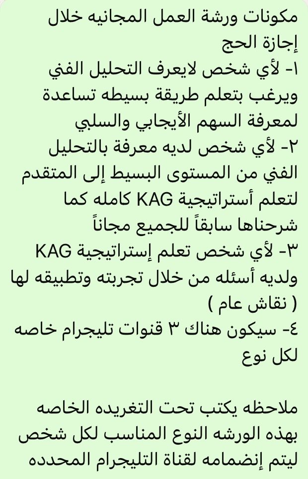kag1388's tweet photo. السلام عليكم مساء الخير للجميع ونود إبلاغكم بورشة عمل مجانيه خلال إجازة الحج إن شاء الله وإختيار الرقم ١ أو ٢ أو ٣ تحت هذه التغريده لينضم للورشة المناسبه لكل شخص وسنرسل الرابط للأشخاص حسب أختياره ونأمل قرأة الصورة المرفقه وبالتوفيق للجميع 💐 https://t.co/nwipMWywR0