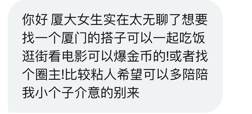 A91TG's tweet photo. 厦门/女大/无聊/找搭子/能爆金币/小个子介意的别来

#厦门  #福建投稿 https://t.co/uf1v1iKYVo