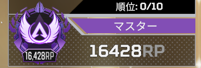 HASESHIN_Rush's tweet photo. プレマス帯 1700RP盛りで、
マスターきたぁああ🟣!!!!!!

超滅えぺまつり顔合わせの応援ありがとうございました🥳!!!!

ゆらりまんさんとは初めましてでしたが、
マジでひたすら可愛すぎましたwww

この勢いで本番も圧倒的に優勝するぜぃ💯!!!!!
引き続き応援よろしくお願いします✊!!!

#APEX https://t.co/f7oMWMYVK4