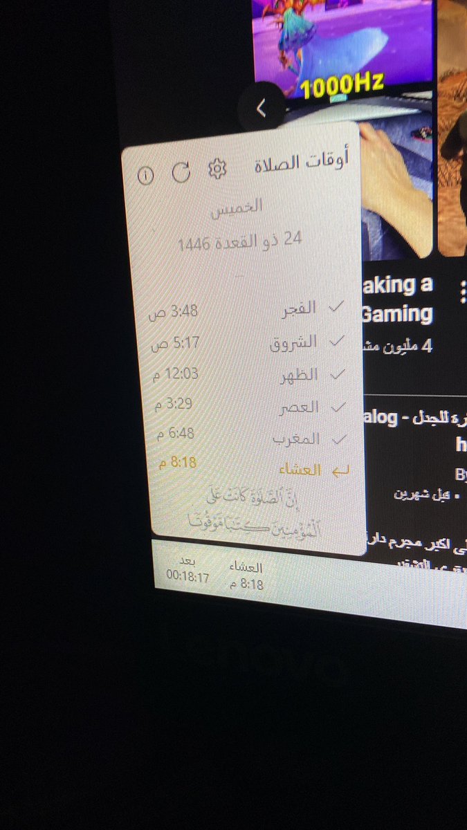 Pe1h_'s tweet photo. اللي ما يسمع الاذان ويبي يعرف تواقيت الصلاه هذا البرنامج اسطوريييي https://t.co/QFOspDbuHc