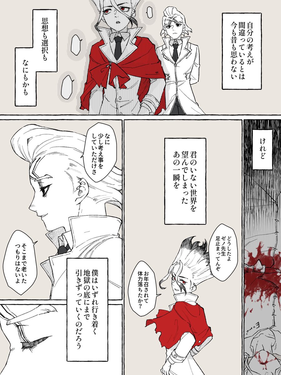罪にはならず後悔はなくともあの日の逡巡が己を責める(ゼ千) 