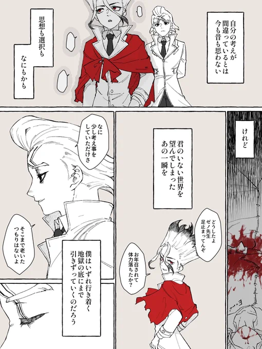 罪にはならず後悔はなくともあの日の逡巡が己を責める(ゼ千) 