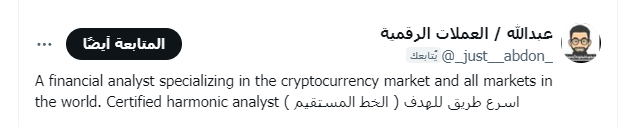 مستشار العملات الرقمية tweet media