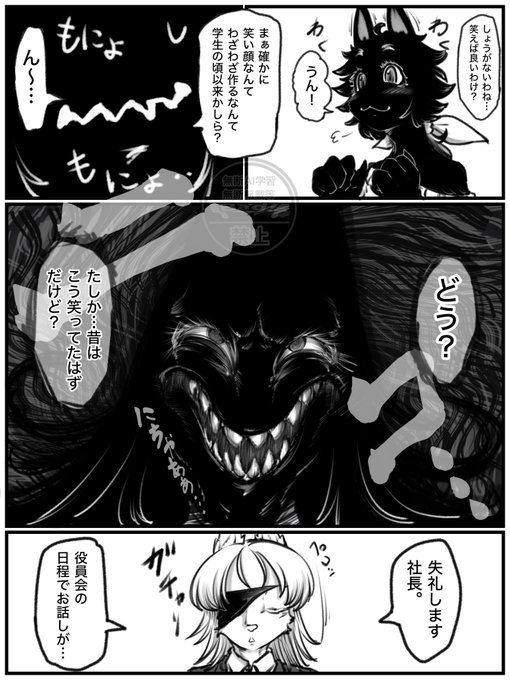 ケモ活幕間
笑うという行為は…
(上げ直し版) 