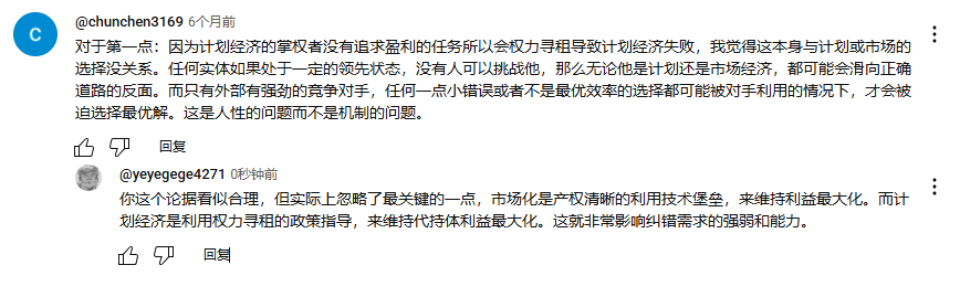 yegege18's tweet photo. 一堂经济课：为何计划经济注定会失败，哪怕是大数据和AI的时代？／为何计划经济会沦为奴役体制？／为何刘马两位大佬曾经表示计划经济可以用技术实现--... https://t.co/mTIi1QDiYs 来自 @YouTube https://t.co/DFXRCa5pMP