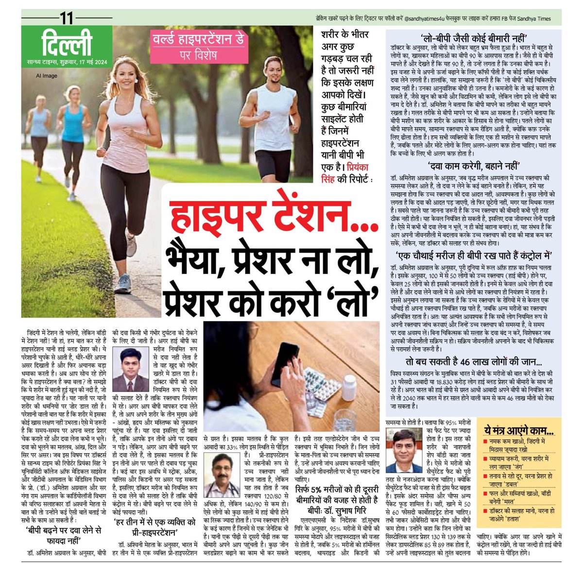 DrSubhash Giri, (HAG) tweet media