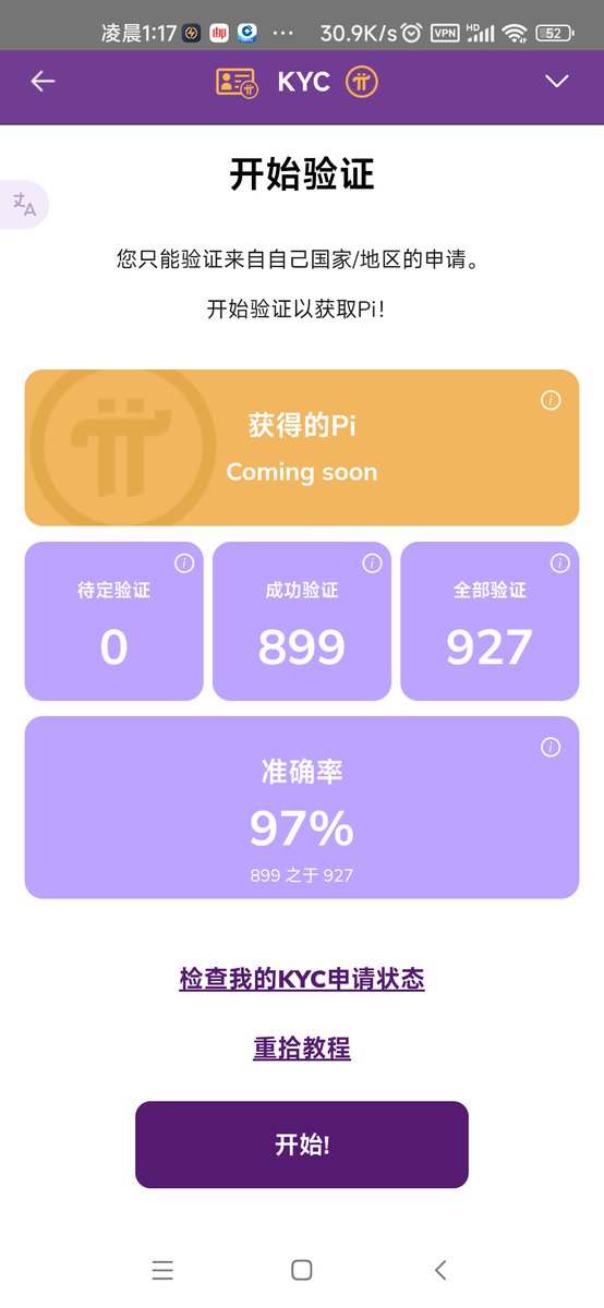 尽我所能，为全球派友过KYC