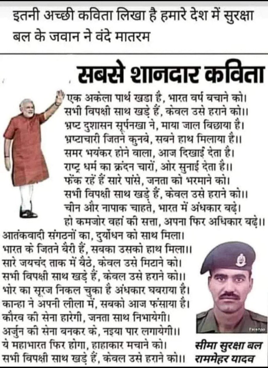__KRISHNA______'s tweet photo. @INCIndia एक फौजी भाई की शानदार कविता...जय हिन्द 🇮🇳🇮🇳🇮🇳👇 https://t.co/pzhIW5OKc1