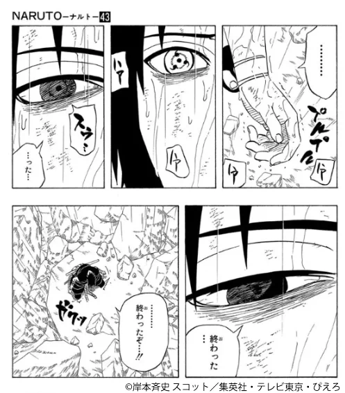 復旧作業 