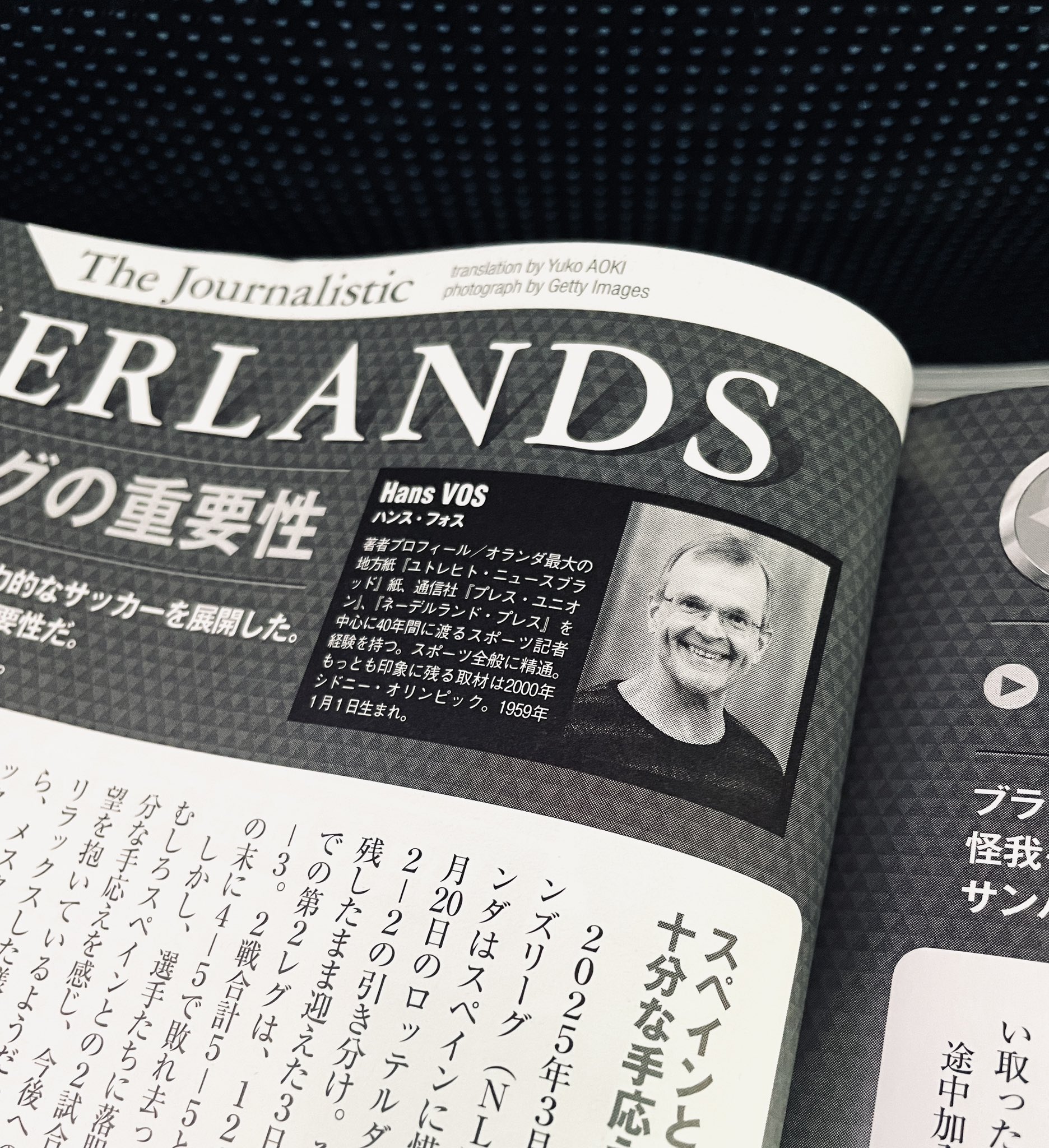 ワールドサッカーダイジェスト2024年11月21日号 | 日本スポーツ