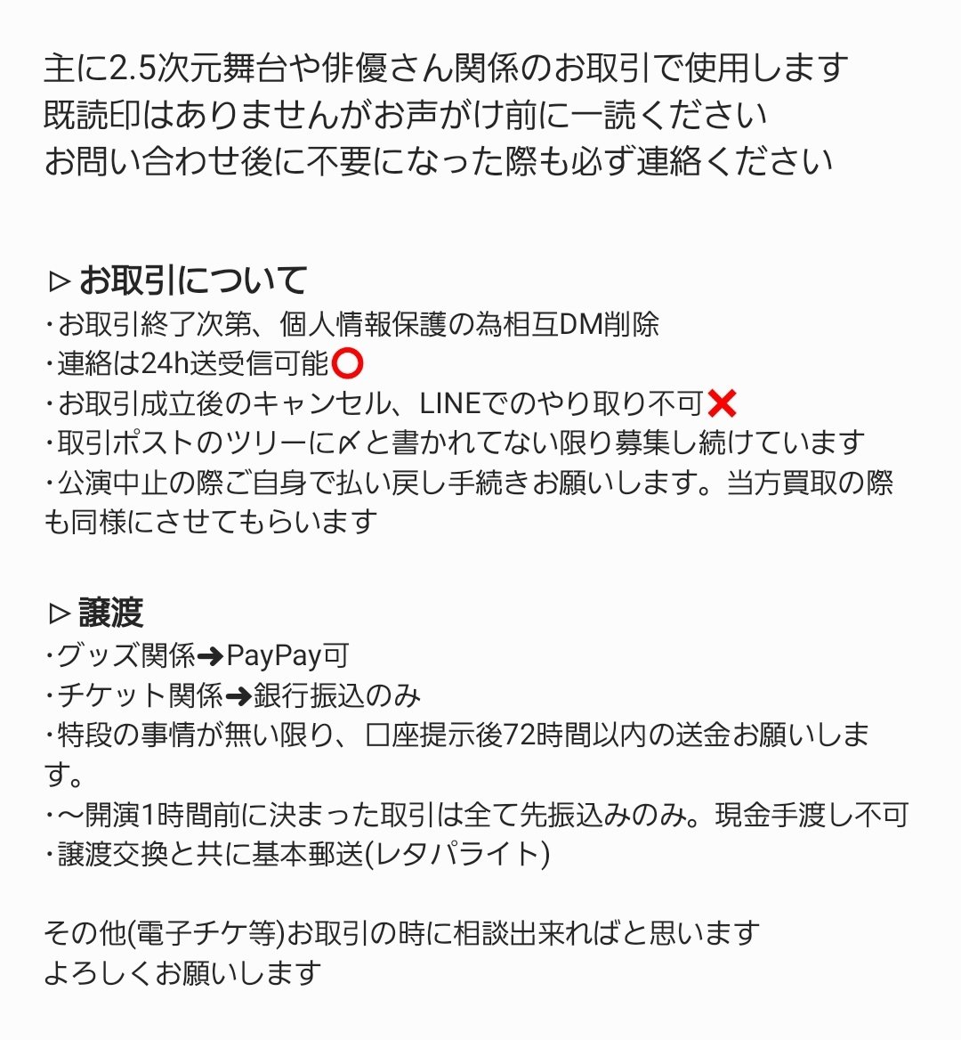 取引☂(雨) tweet media