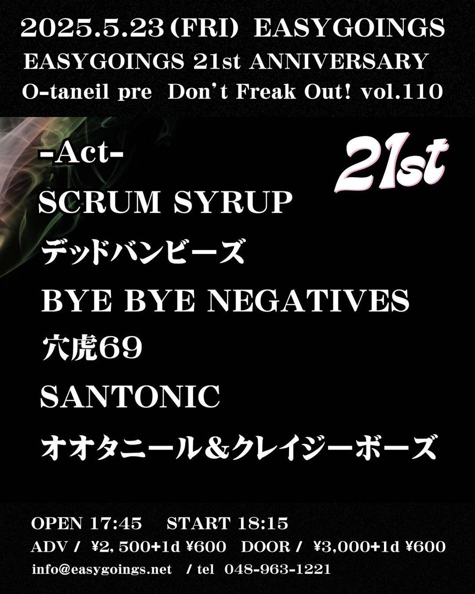 69Aga3's tweet photo. 本日です
2025/05/23 (金)越谷EASYGOINGS
オオタニpresents.
EASYGOINGS 21st ANNIVERSARY
Don’t Freak Out! vol.110

SCRUM SYRUP
穴虎69
BYE BYE NEGATIVES
デッドバンビーズ
オオタニール＆クレイジーボーズ
SANTONIC
◼️OPEN  17:45 / START 18:15
◼️ADV ¥2,500 / DOOR ¥3,000 (+Drink代¥600) https://t.co/AVflNHrIvv