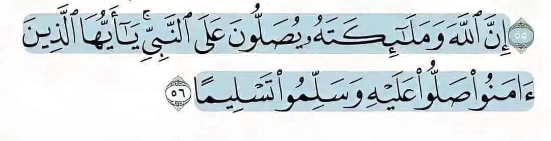 عليه أفضل الصلاة والسلام