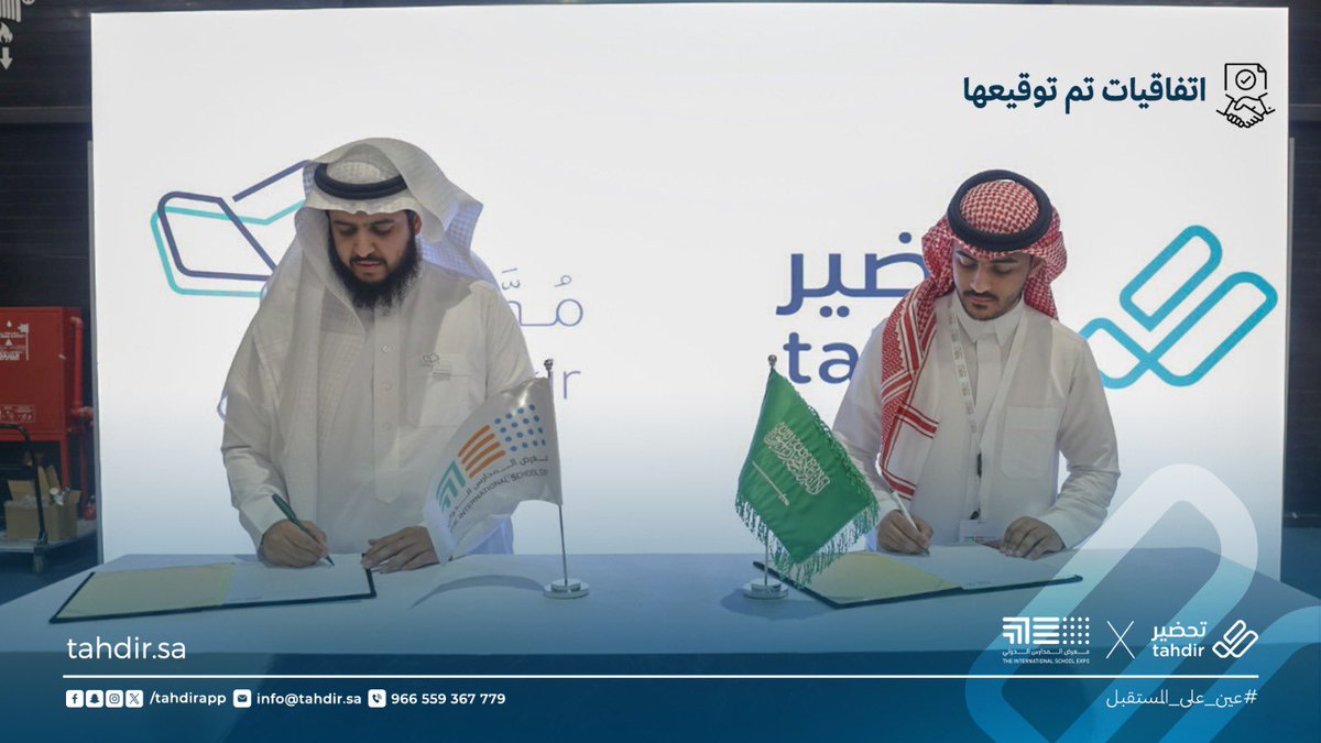 منصة تحضير (@tahdirapp) on Twitter photo الشراكات تتوالى ضمن مشاركتنا في المعرض الدولي للمدارس، نعلن عن شراكة جديدة مع تطبيق مدكر <a href="/ModdakirApp/">تطبيق مدكر ؛ تعليم القرآن</a> 🤝
خطوة نعتز بها نحو تطوير أدوات رقمية تعزز التواصل بين أطراف العملية التعليمية.
#تحضير #شراكة_جديدة #المعرض_الدولي_للمدارس #عين_على_المستقبل الشراكات تتوالى ضمن مشاركتنا في المعرض الدولي للمدارس، نعلن عن شراكة جديدة مع تطبيق مدكر <a href="/ModdakirApp/">تطبيق مدكر ؛ تعليم القرآن</a> 🤝
خطوة نعتز بها نحو تطوير أدوات رقمية تعزز التواصل بين أطراف العملية التعليمية.
#تحضير #شراكة_جديدة #المعرض_الدولي_للمدارس #عين_على_المستقبل