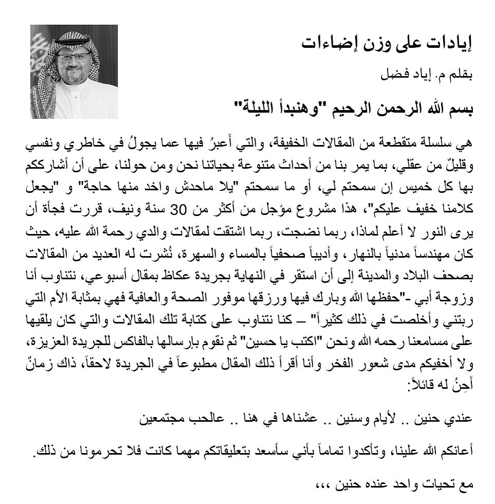 eyad_fadul's tweet photo. يا هلا 
قررت أشارككم الله يعينكم بخواطر أسبوعية،دي الافتتاحية وبعدها المقال الأول،حتكلم حول الأحداث اللي بنمر بيها في حياتنا بأسلوب بعضه عميق ساخر مع قليلٌ من الكلام العلمي.
أسعد بالتعليقات مع أو ضد،نقد أو تأييد،مقترحات،استمر،ارقد بسلام، أي حاجة
المهم لا تحرمونا من ذلك 
تحياتي https://t.co/SsVDe6yNq7