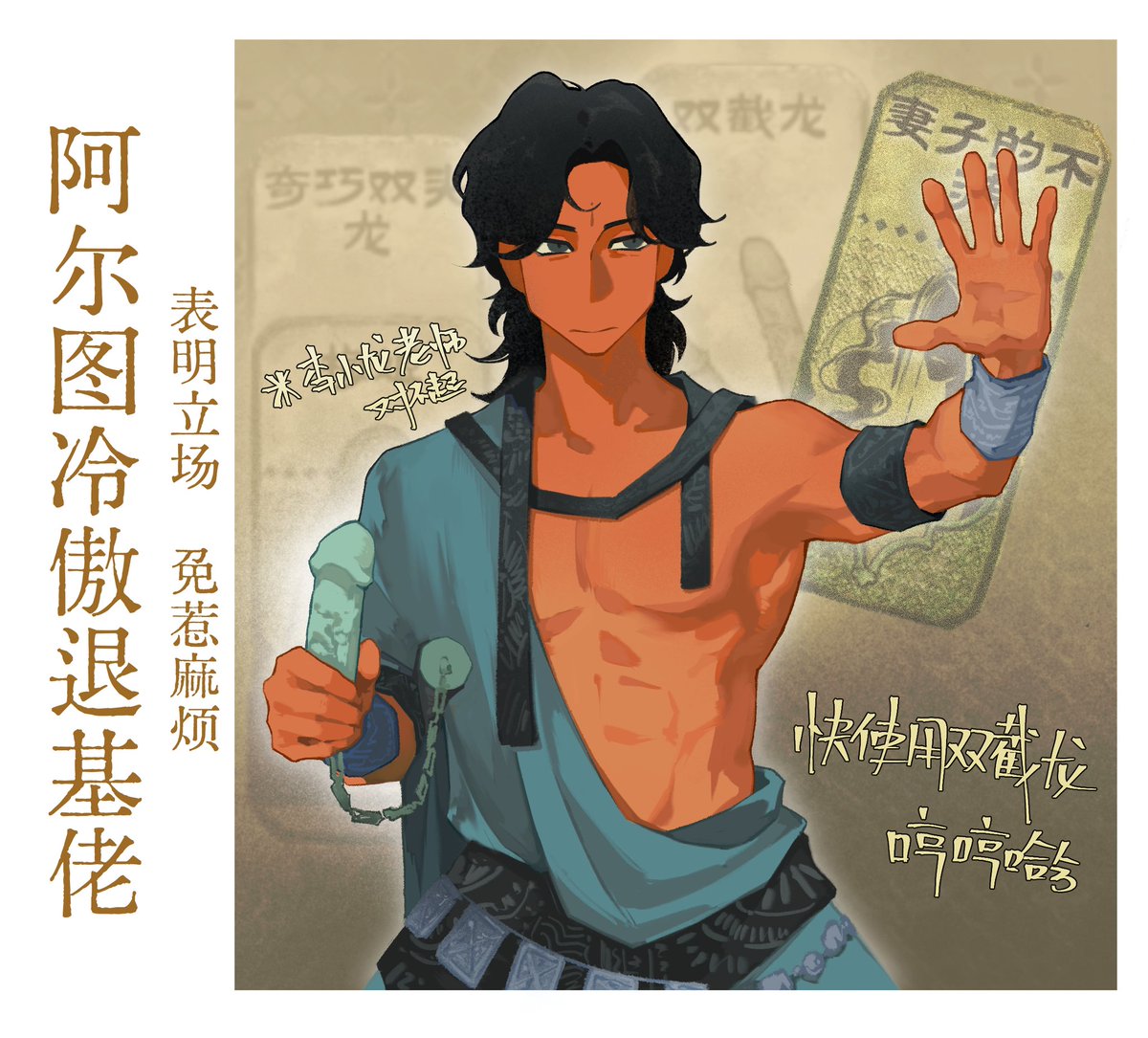 ganlai0130's tweet photo. 快使用双截龙哼哼哈兮 #SultansGame #苏丹的游戏 https://t.co/smc6gWMBUA