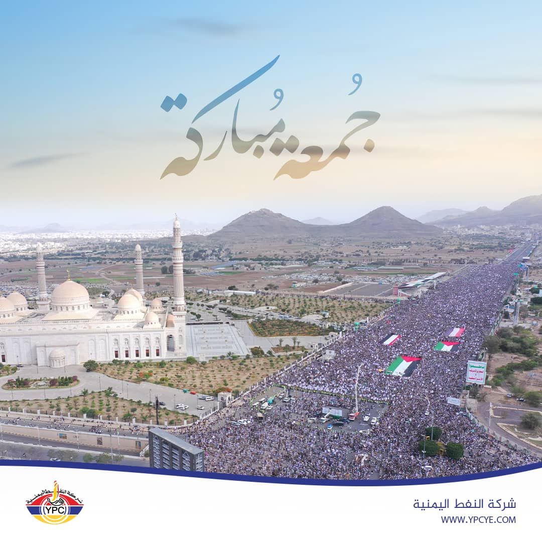 جمعة مباركة

#YPC