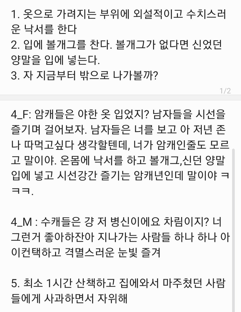 겉으로는 즐거운 산책이지만 변태의 산책