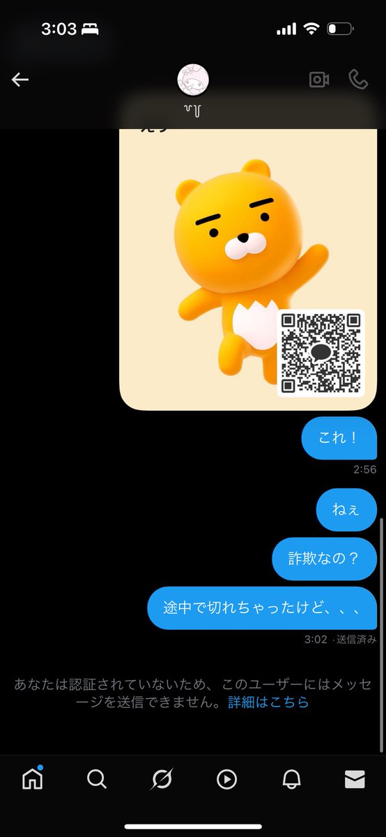 oo7_hu's tweet photo. @lqxmv 詐欺なのでみなさんお気をつけて！ #貢ぎ奴隷 #貢ぎマゾ #貢ぎ

とりあえずPayPayわかったし通報しておこうかな。 https://t.co/VCwQvA4rT7