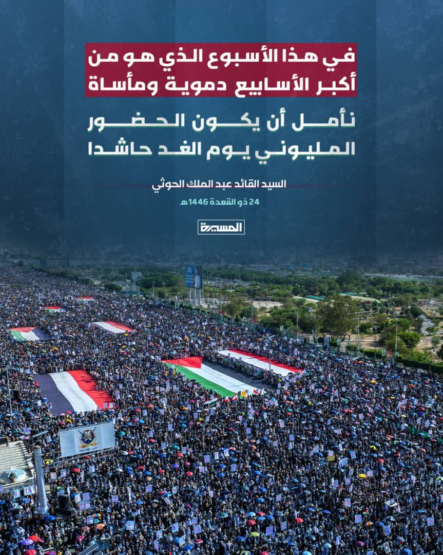 رامي السوداني (@ralswdany42743) on Twitter photo لبيك يانــــــــــــــورٍ يبد الظلمه
يامن بلغ بالشعب روس الامجاد
كلاً للاقصـــى بايقــــــدم دمه
لجل القضيه لين يوم الــــمعياد
وابن اليهودي بانـــكسر عظمه
نستاصل الغده ونكسر الاعماد
#رامي_السوداني
#riyadh لبيك يانــــــــــــــورٍ يبد الظلمه
يامن بلغ بالشعب روس الامجاد
كلاً للاقصـــى بايقــــــدم دمه
لجل القضيه لين يوم الــــمعياد
وابن اليهودي بانـــكسر عظمه
نستاصل الغده ونكسر الاعماد
#رامي_السوداني
#riyadh